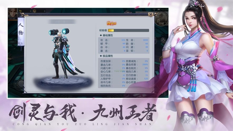 仙梦传