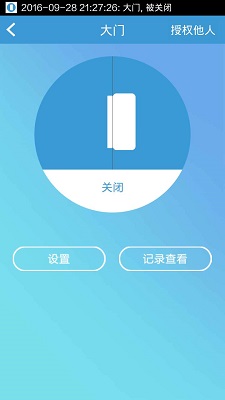 智慧之门