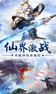 仙灵苍穹传