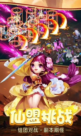 魔天大圣
