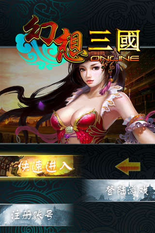 冒泡幻想三国