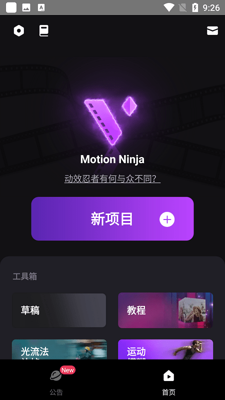 motionninja