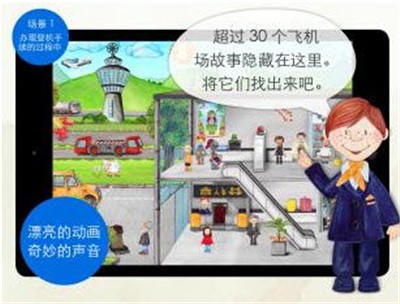 小小飞机场