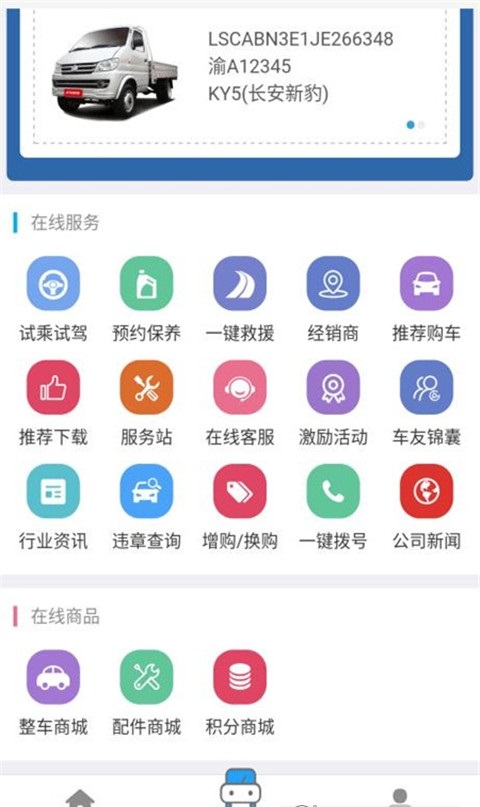 長安跨越