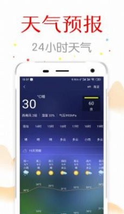 萬年歷中華日歷