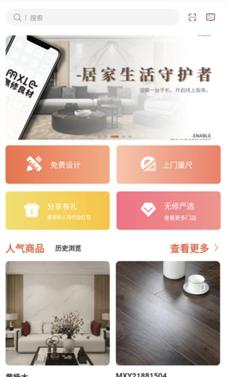 無修良材