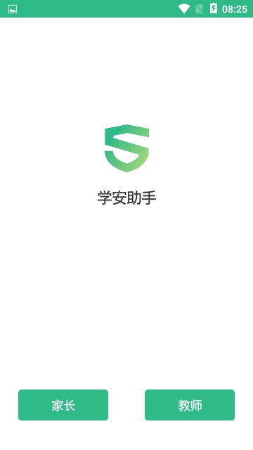 学安助手