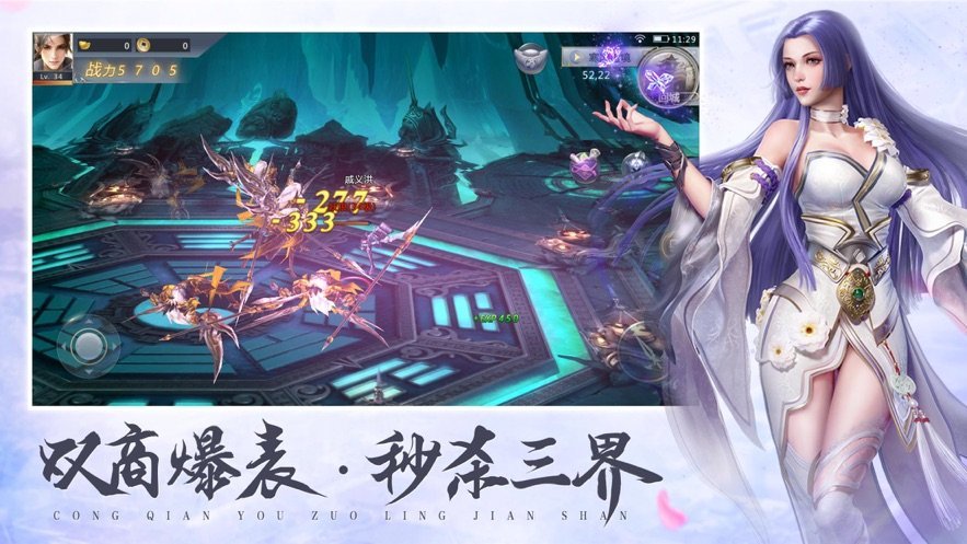 仙梦传