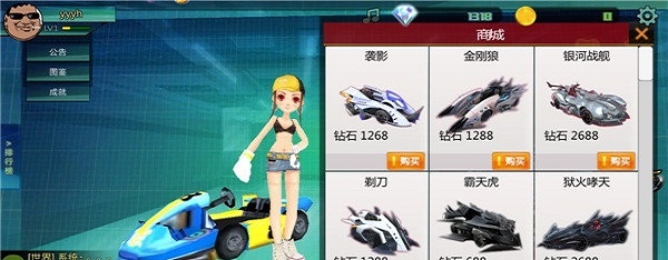 贪玩飞车