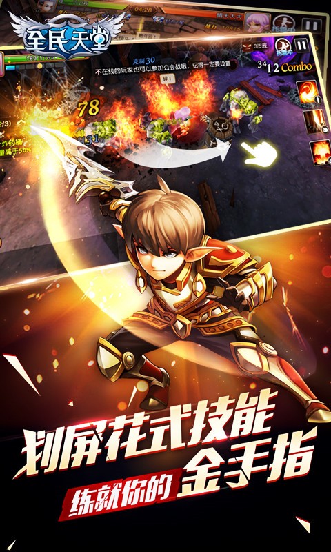 全民天堂
