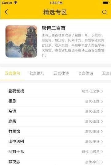 唐诗宋词古文翻译