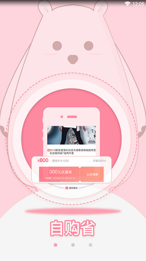 集靠谱