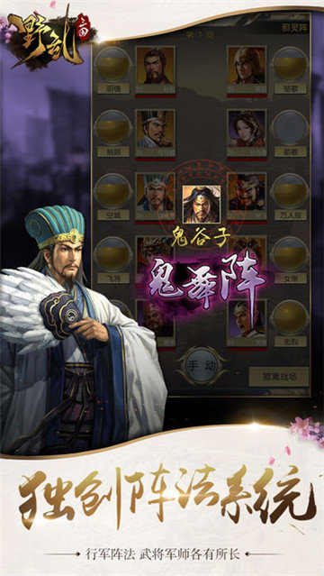 野乱三国