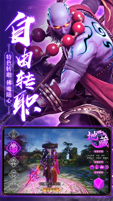 开局一定要选地藏