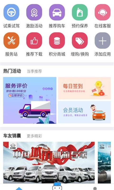 長安跨越