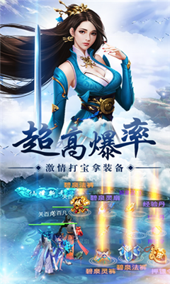 仙灵苍穹传