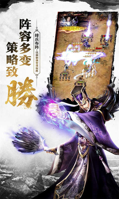 三国之英雄降世