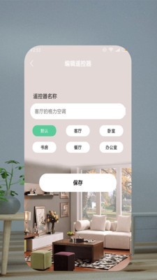 全能空调遥控器