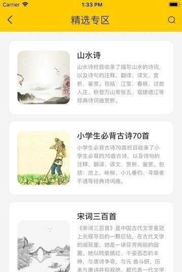 唐诗宋词古文翻译
