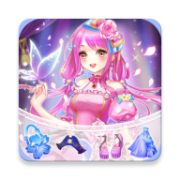魔法花園換裝