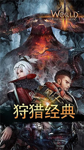 世界3魔物归来