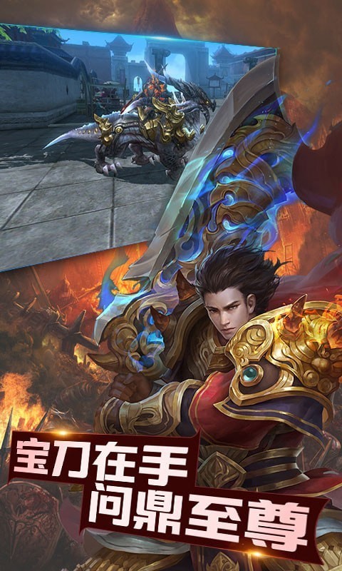 蓝月连击传奇