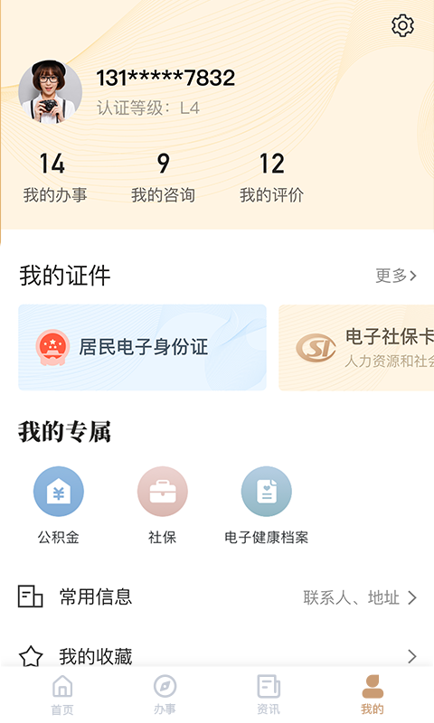 我的宁夏健康码