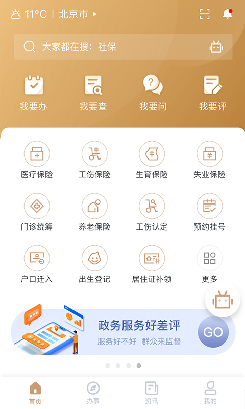 我的宁夏健康码