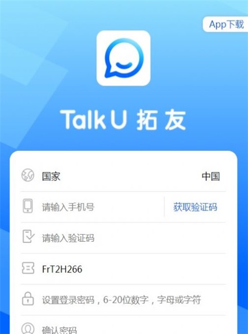 拓友