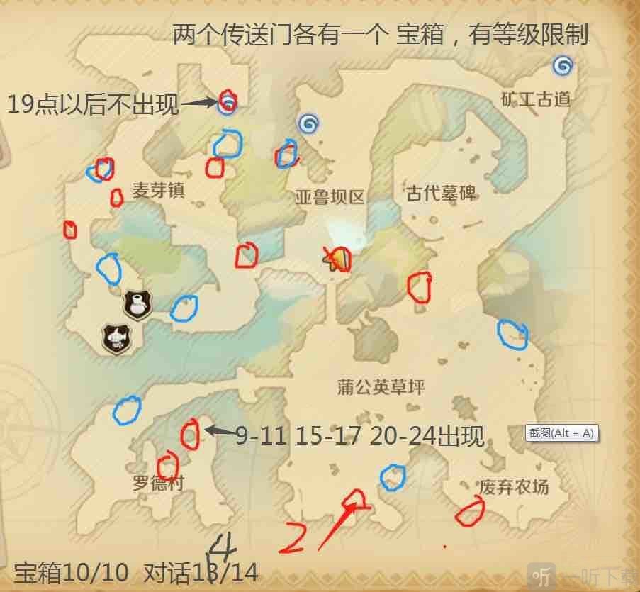 龙之国物语隐藏宝箱坐标攻略分享 隐藏宝箱位置在哪