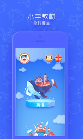 小學英語點讀