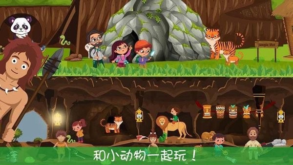 迷你我的公主游乐园