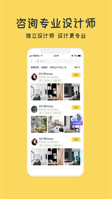 筑家裝修