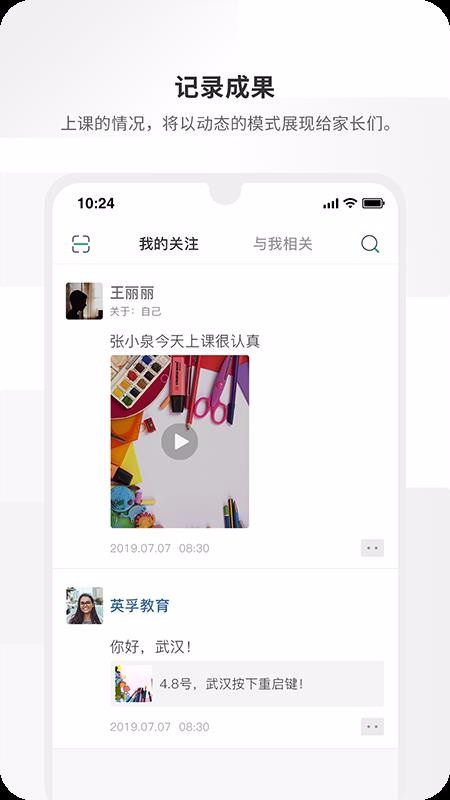 周边课堂老师端