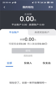 昆明打车司机