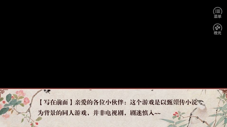 甄嬛传重生宜修传