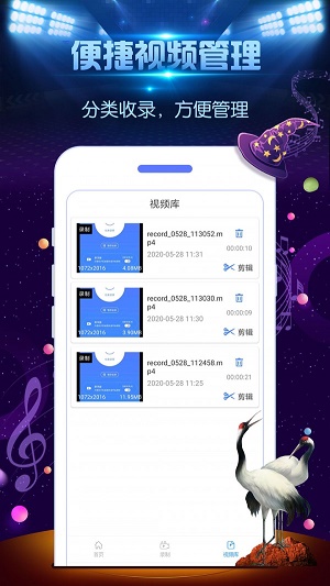 超强录屏大师