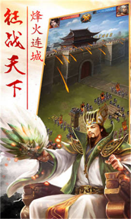 将谋三国志