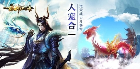 古剑江湖