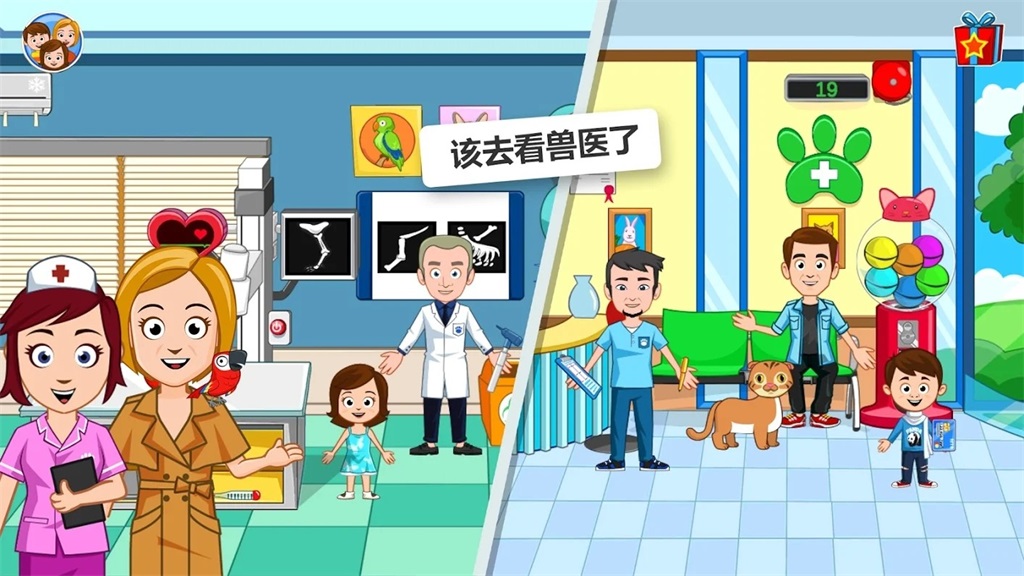 我的小镇动物收容所