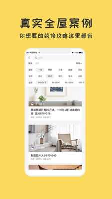 筑家裝修