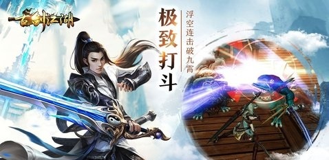古剑江湖