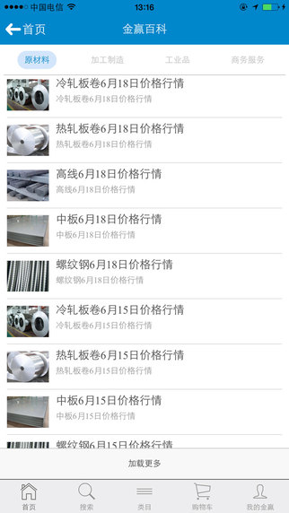 金赢网