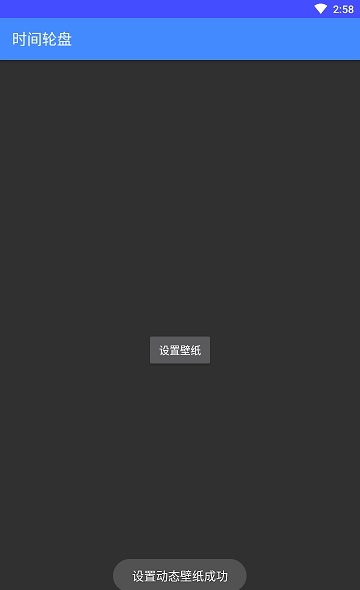 时钟轮盘