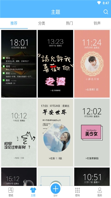 鎖屏多壁紙
