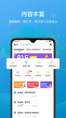 莘知教师