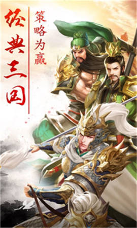 将谋三国志