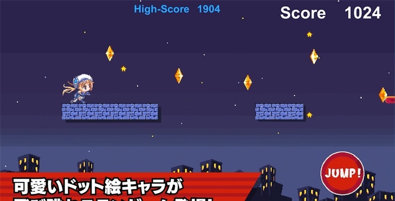 多彩跳跃者
