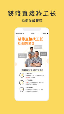 筑家裝修