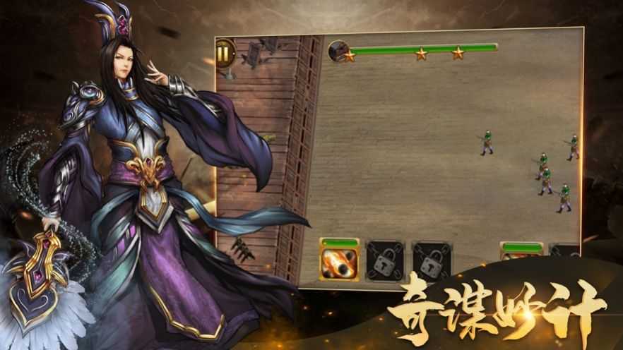王者三国决战沙场